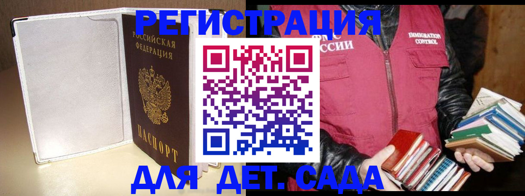 временная регистрация адрес в Камне-на-Оби