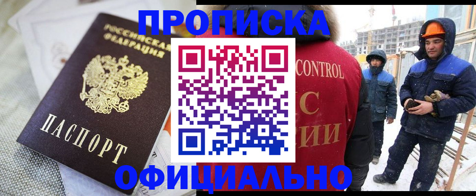 найти адрес прописки в Камне-на-Оби