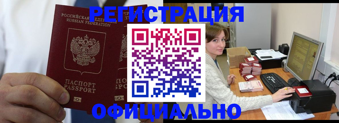 прописка для школы в Камне-на-Оби