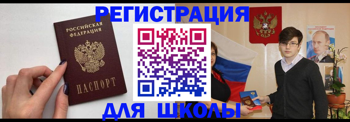 временная регистрация для всех в Камне-на-Оби