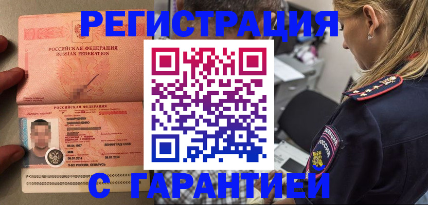 временная регистрация собственник в Камне-на-Оби
