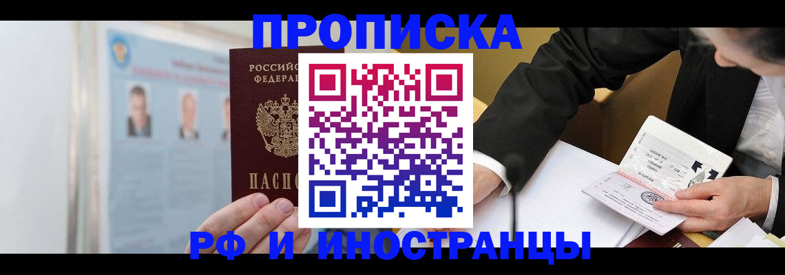 временная регистрация госуслуги в Камне-на-Оби