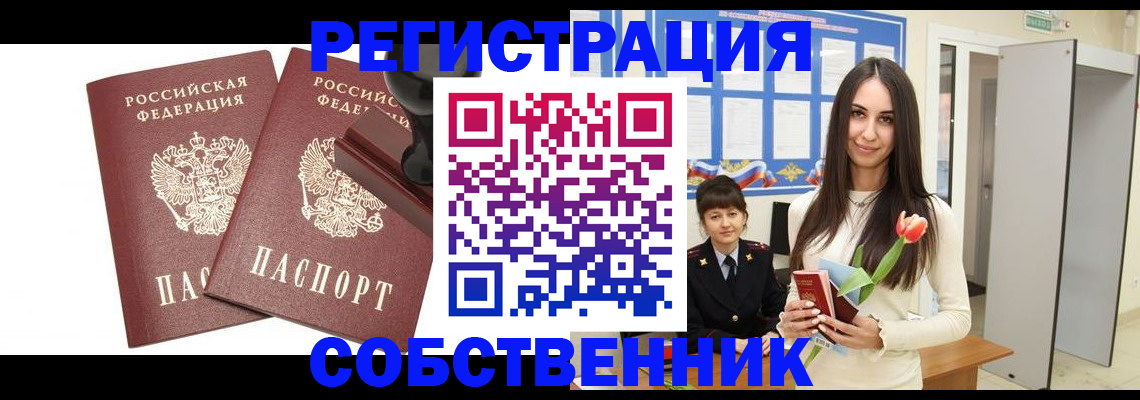 пропишу в квартире в Камне-на-Оби